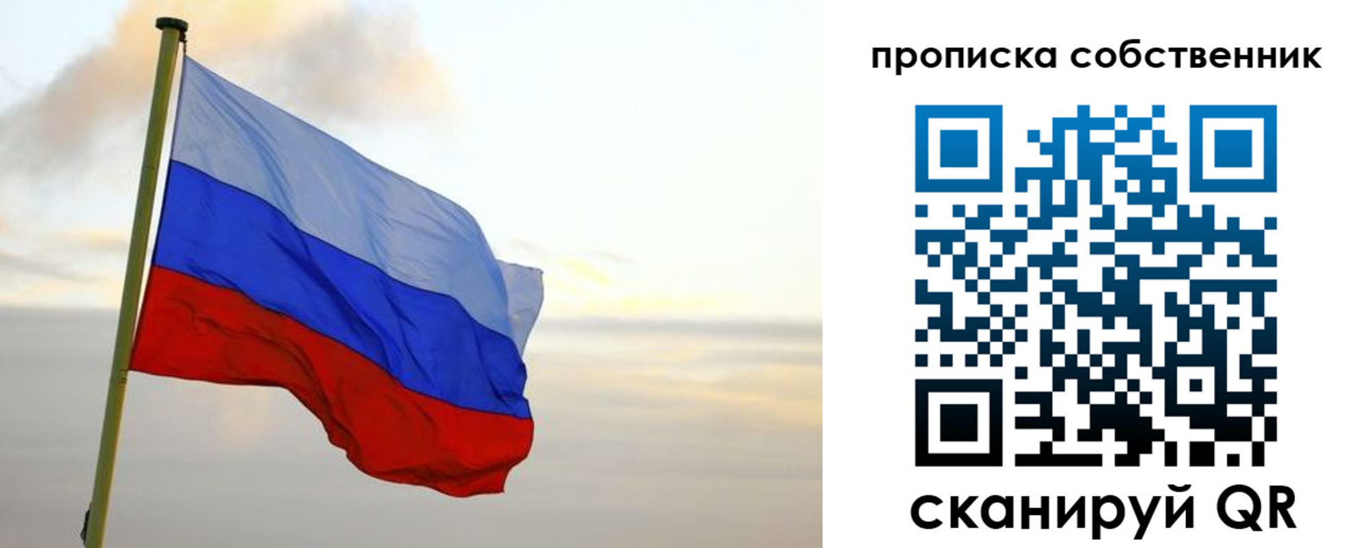 временная регистрация собственник в Кызыле