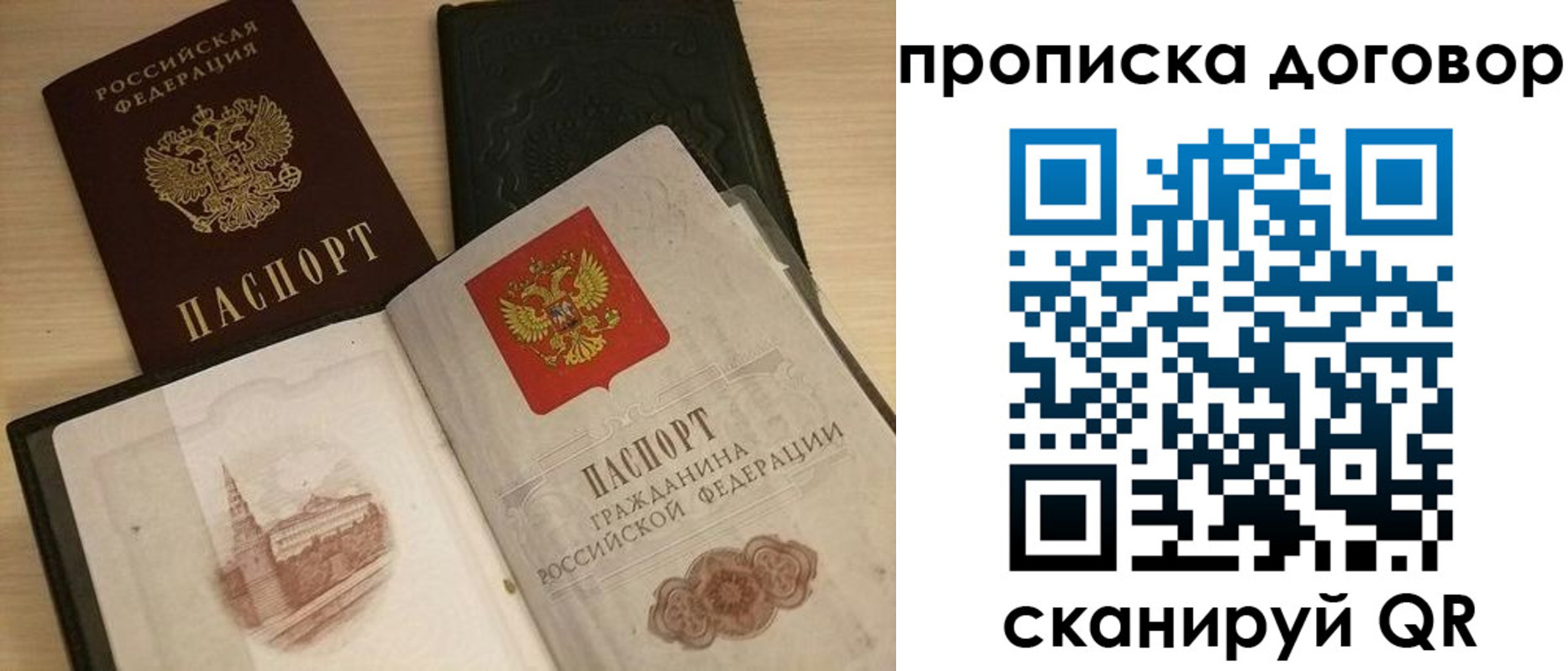 временная регистрация в квартире в Кызыле