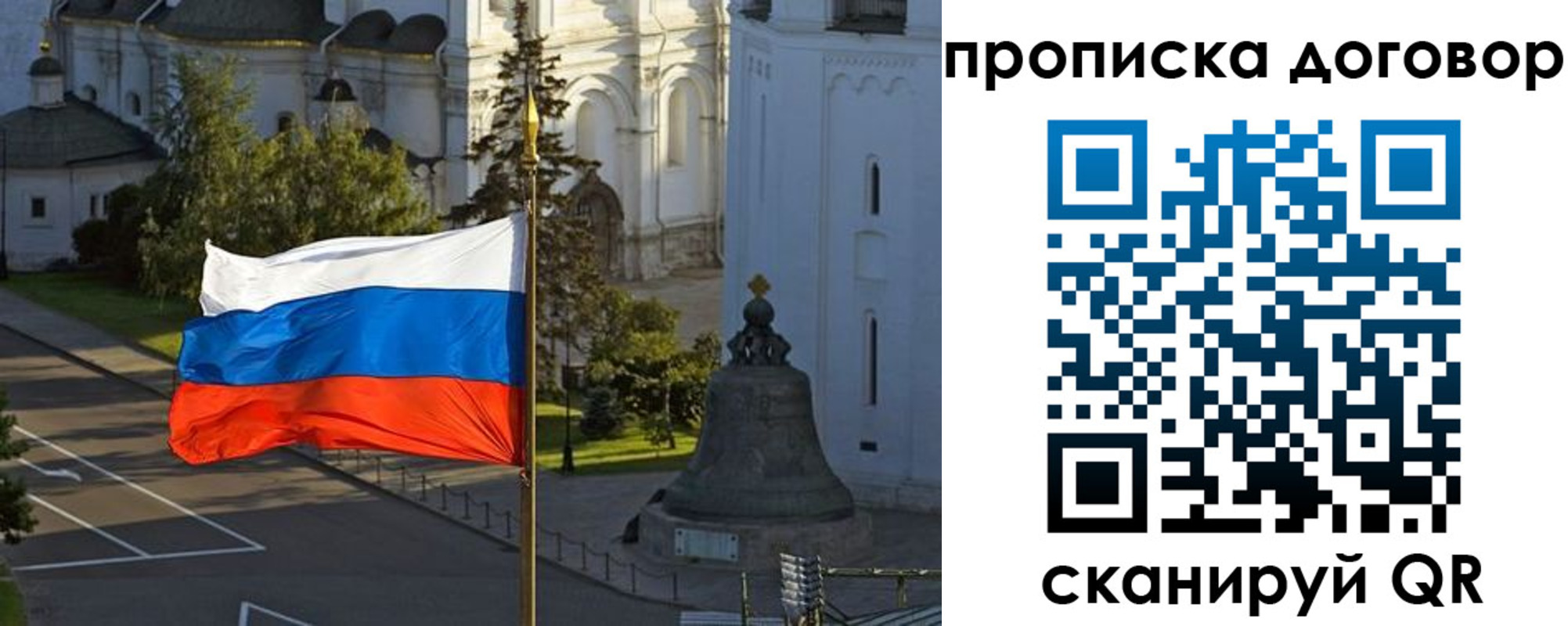 временная регистрация для школы в Кызыле